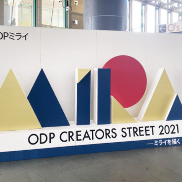 【展示会】<br>「ODP CREATORS STREET 2021<br>〜ミライを描く〜」に参加しています
