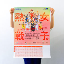 女子バスケ西日本地域リーグ / poster