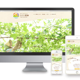 ふくい農園 / webdesign / 2021