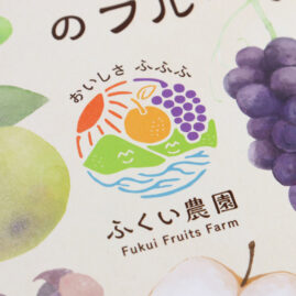 ふくい農園 / branding
